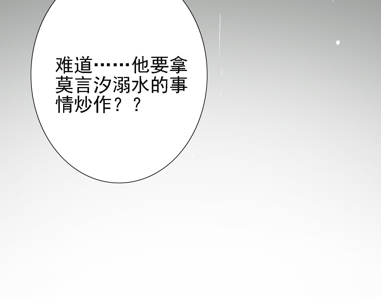 危险恋爱 第5话 没有你我的人生毫无意义 第13页