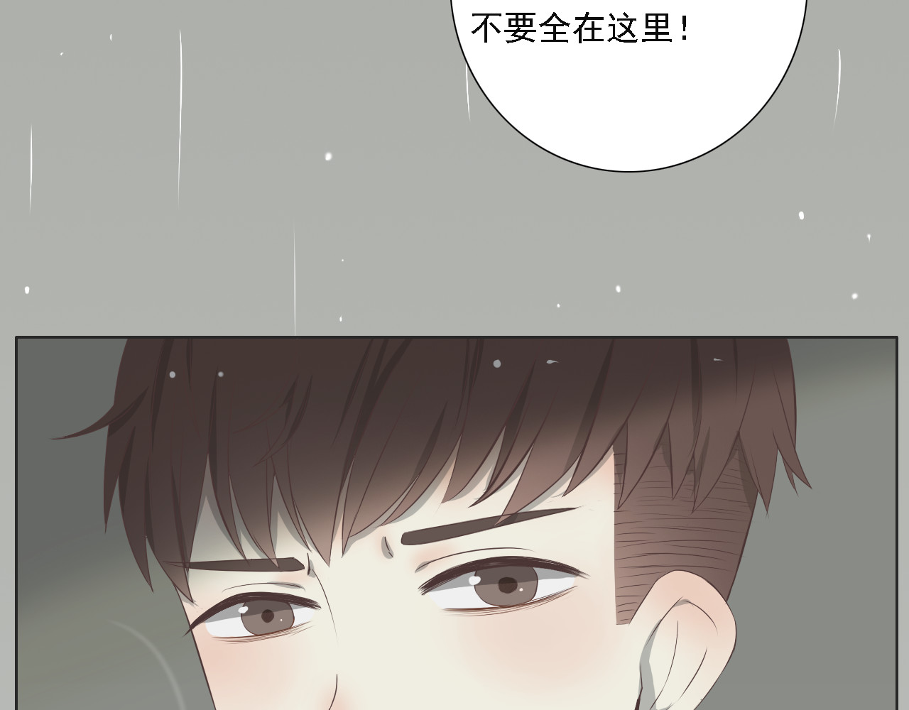危险恋爱 第5话 没有你我的人生毫无意义 第18页