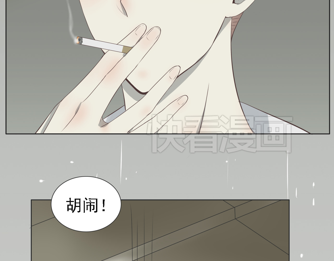 危险恋爱 第5话 没有你我的人生毫无意义 第19页