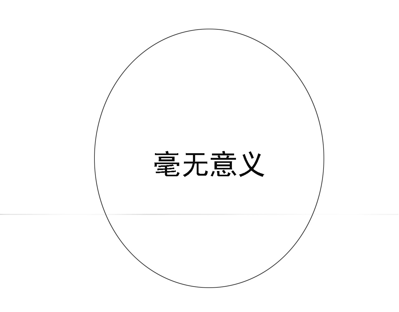 危险恋爱 第5话 没有你我的人生毫无意义 第37页