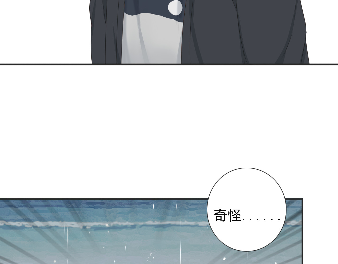 危险恋爱 第5话 没有你我的人生毫无意义 第5页