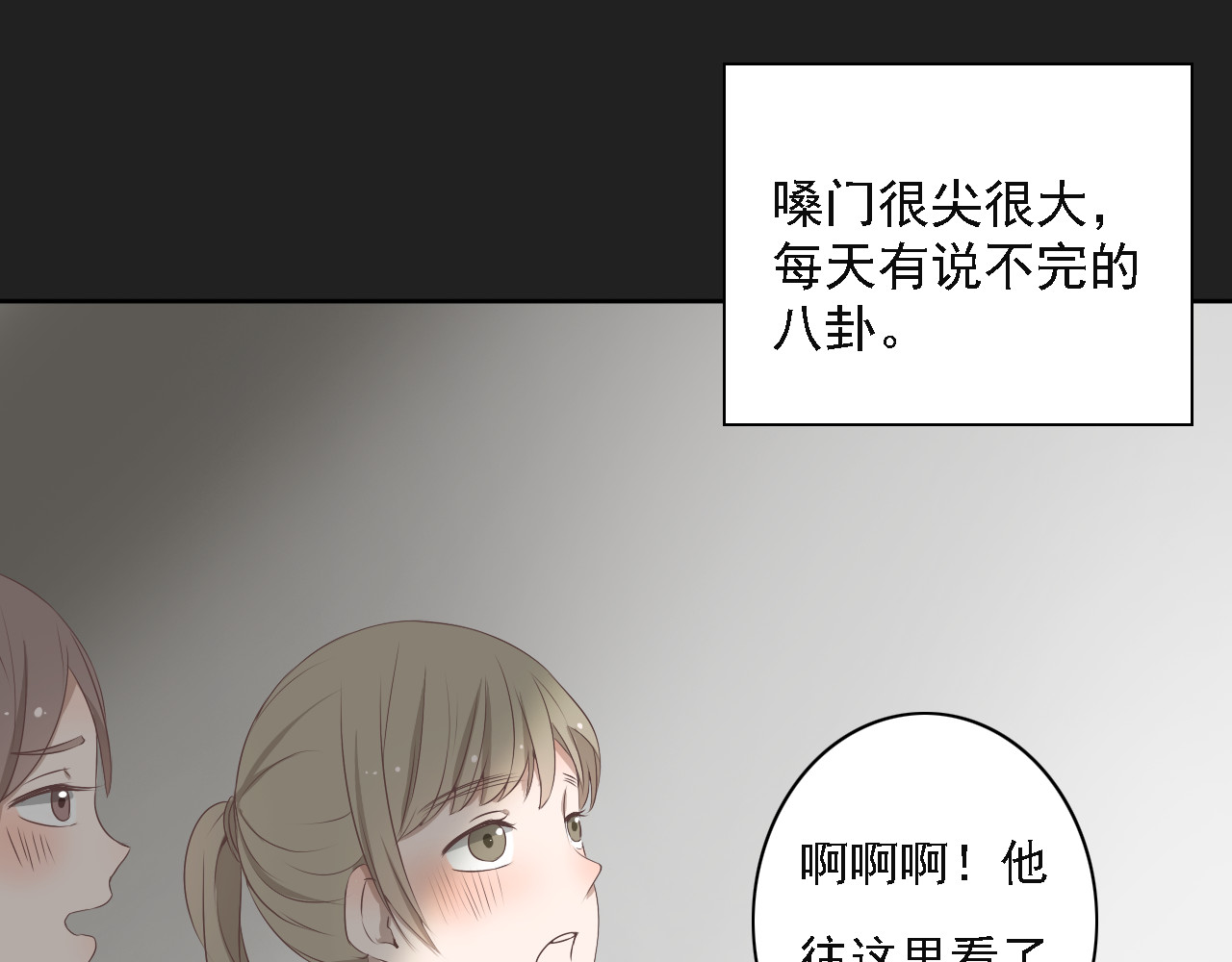 危险恋爱 第5话 没有你我的人生毫无意义 第44页