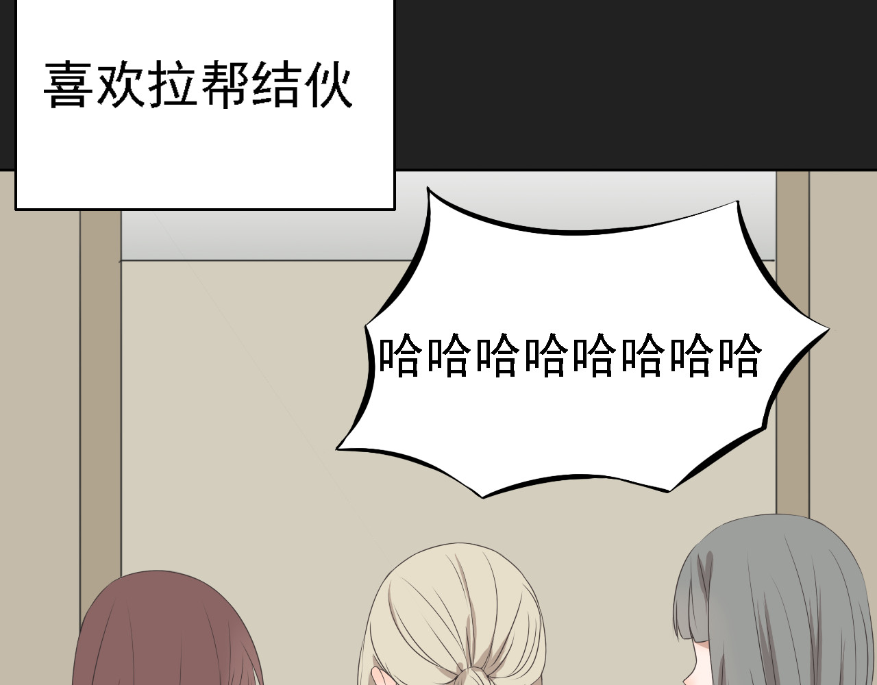 危险恋爱 第5话 没有你我的人生毫无意义 第50页