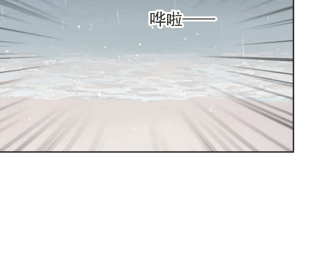 危险恋爱 第5话 没有你我的人生毫无意义 第6页