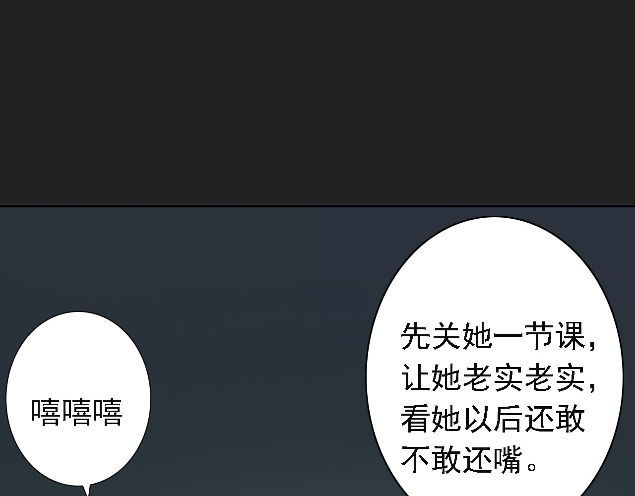 危险恋爱 第5话 没有你我的人生毫无意义 第53页