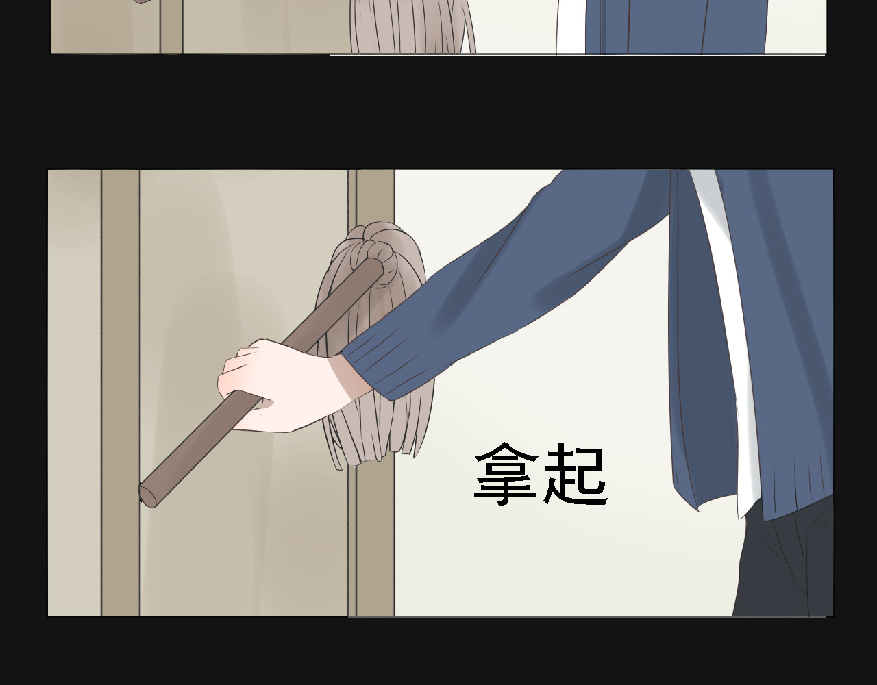 危险恋爱 第5话 没有你我的人生毫无意义 第60页