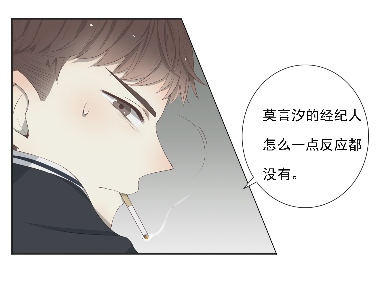 危险恋爱 第5话 没有你我的人生毫无意义 第7页
