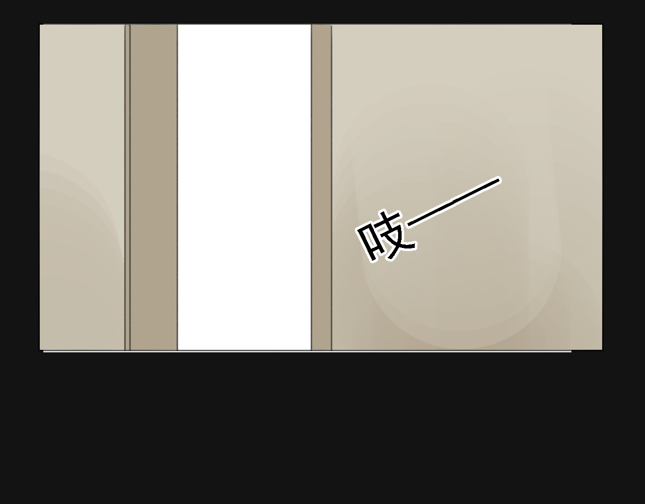 危险恋爱 第5话 没有你我的人生毫无意义 第61页