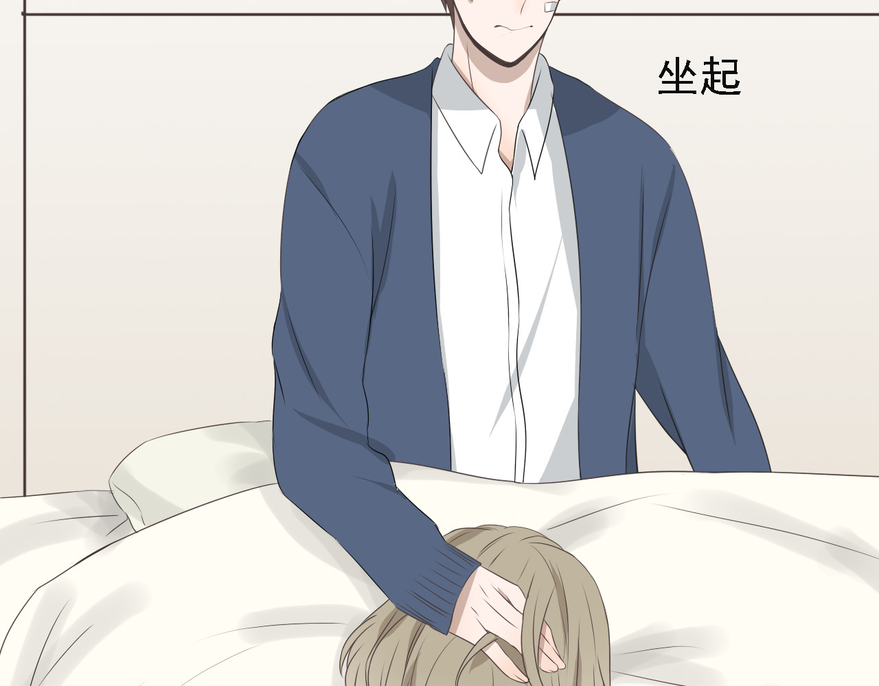 危险恋爱 第5话 没有你我的人生毫无意义 第72页