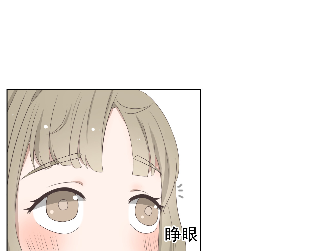 危险恋爱 第5话 没有你我的人生毫无意义 第78页