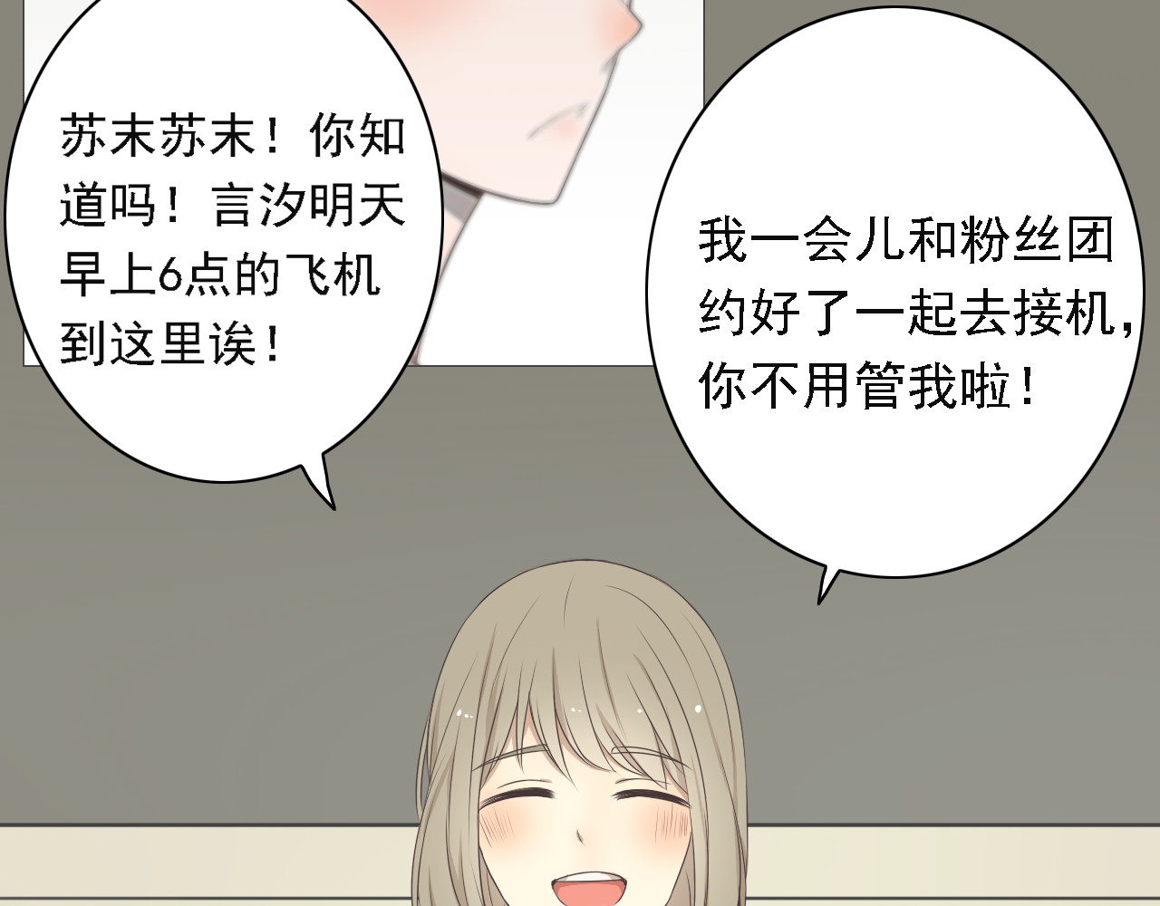 危险恋爱 第5话 没有你我的人生毫无意义 第88页