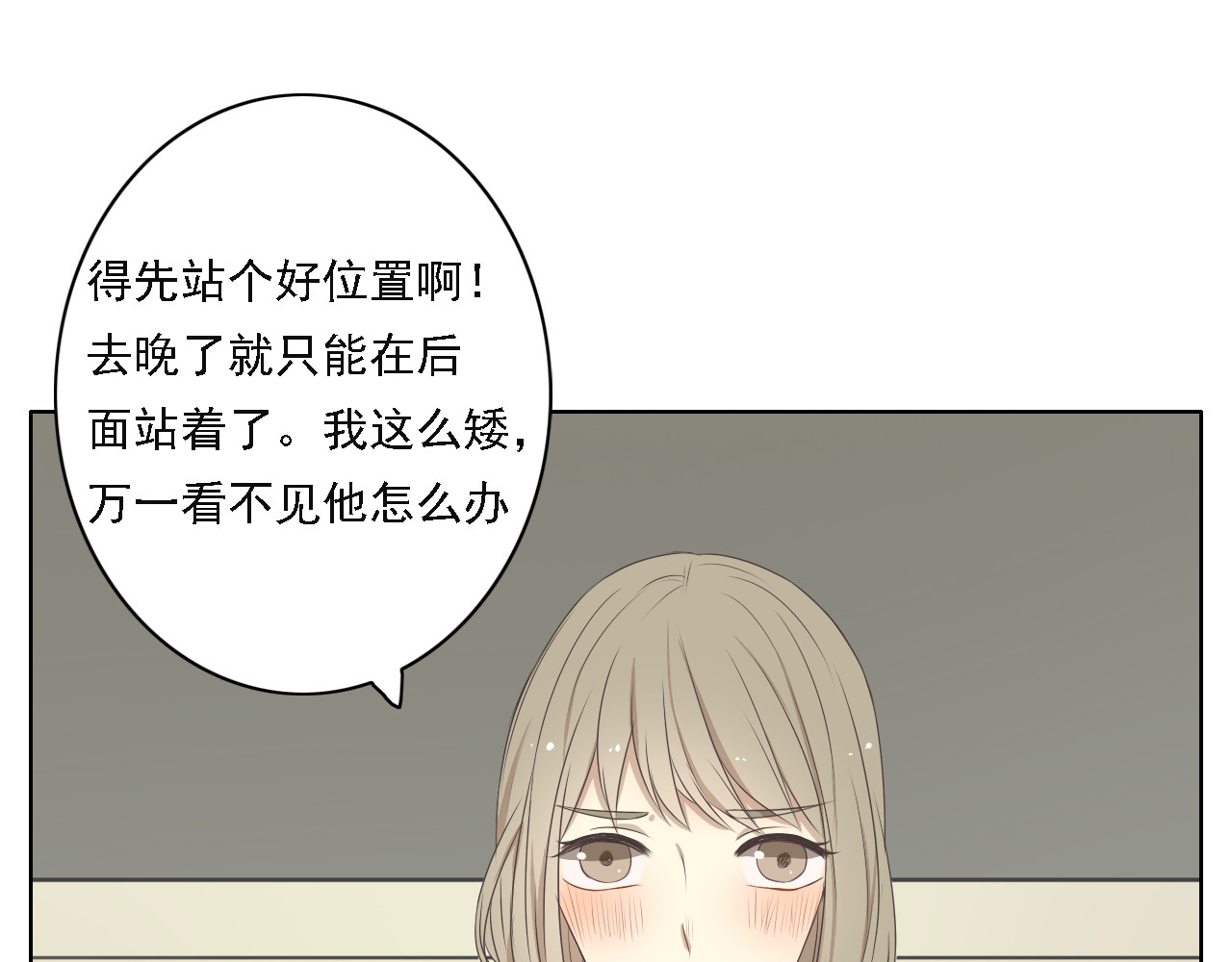危险恋爱 第5话 没有你我的人生毫无意义 第92页