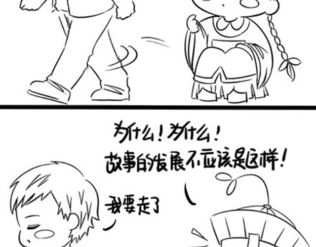 诶？捡到一个小僵尸（第1季） 第3话 请领走一个免费的僵尸 第4页