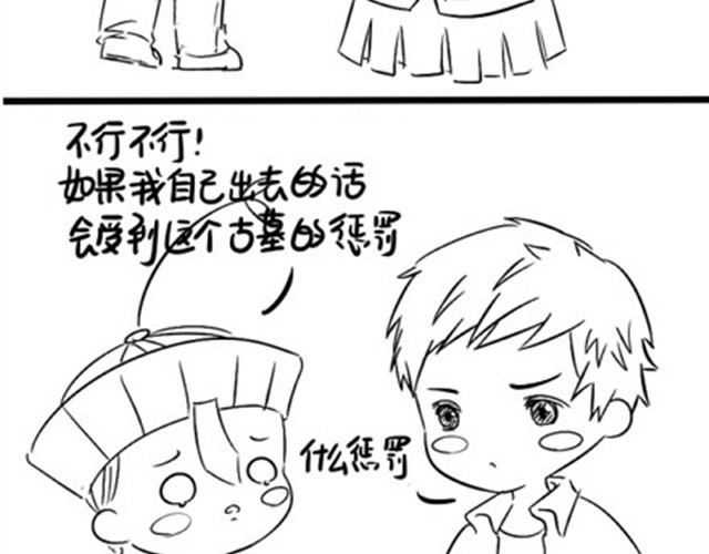 诶？捡到一个小僵尸（第1季） 第3话 请领走一个免费的僵尸 第37页