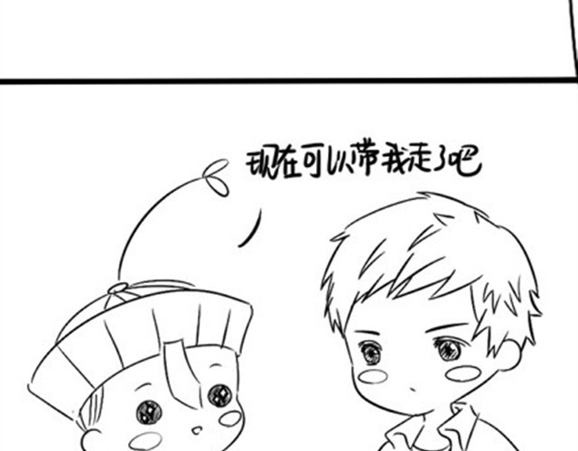 诶？捡到一个小僵尸（第1季） 第3话 请领走一个免费的僵尸 第43页