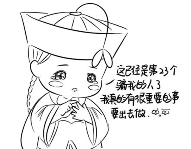 诶？捡到一个小僵尸（第1季） 第3话 请领走一个免费的僵尸 第46页