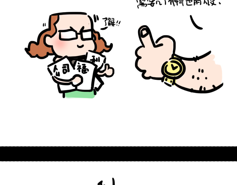 女生宿舍日常 韦彤的漫画之路 第2页