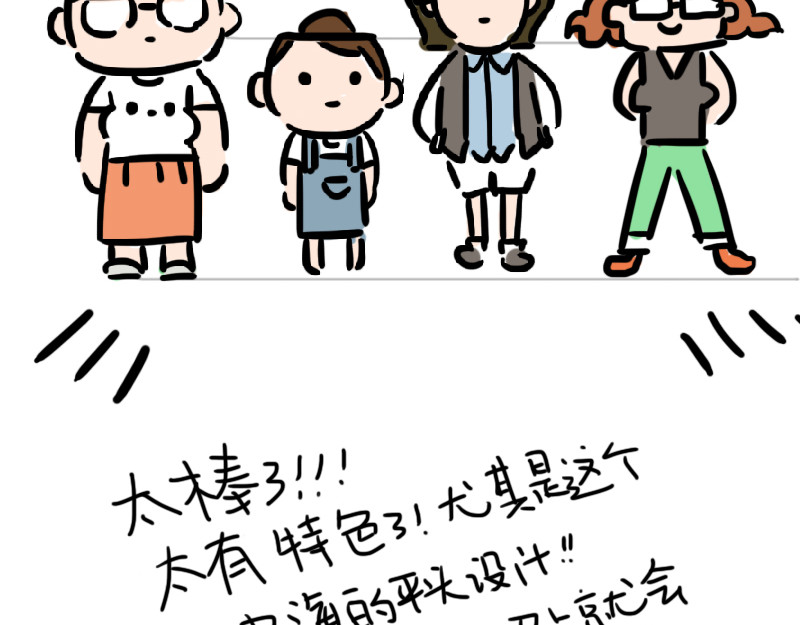女生宿舍日常 韦彤的漫画之路 第11页