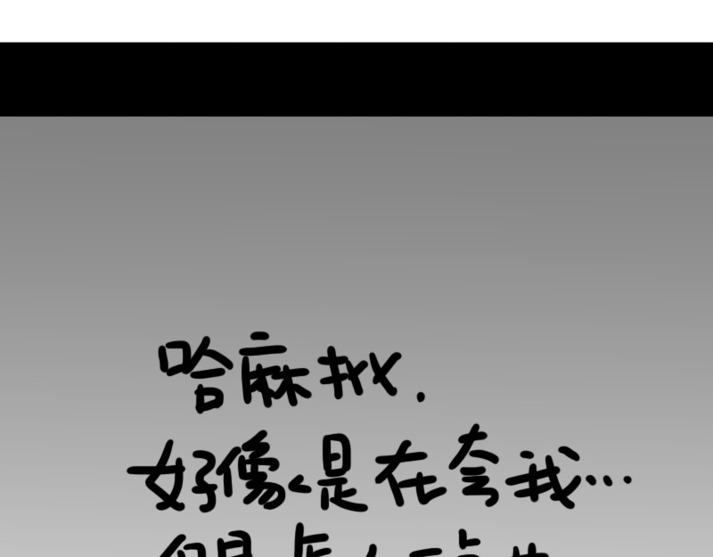 女生宿舍日常 韦彤的漫画之路 第13页