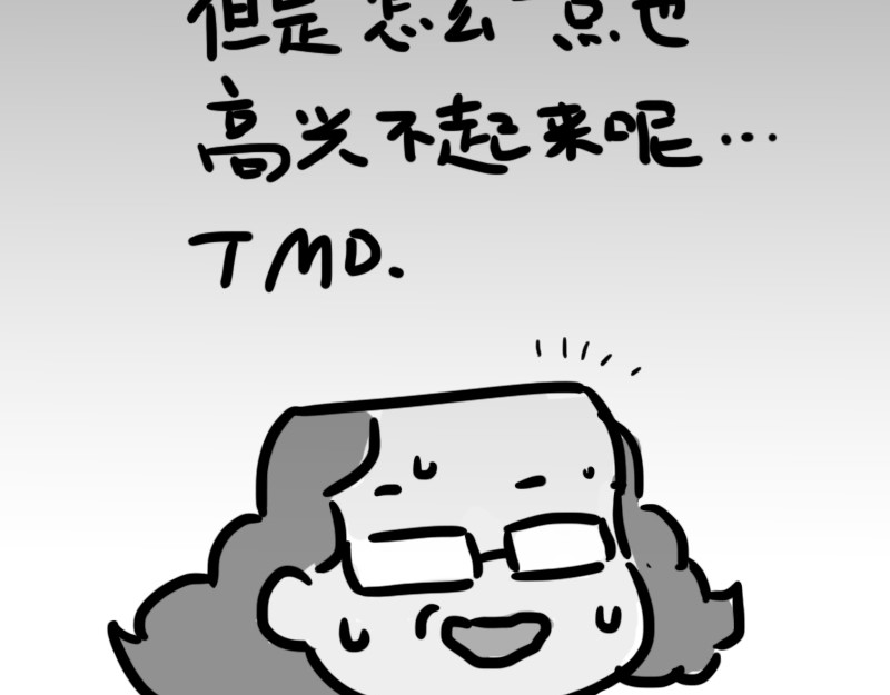 女生宿舍日常 韦彤的漫画之路 第14页