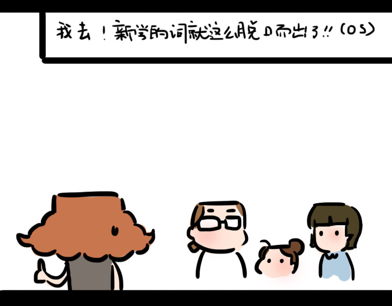 女生宿舍日常 韦彤的漫画之路 第22页