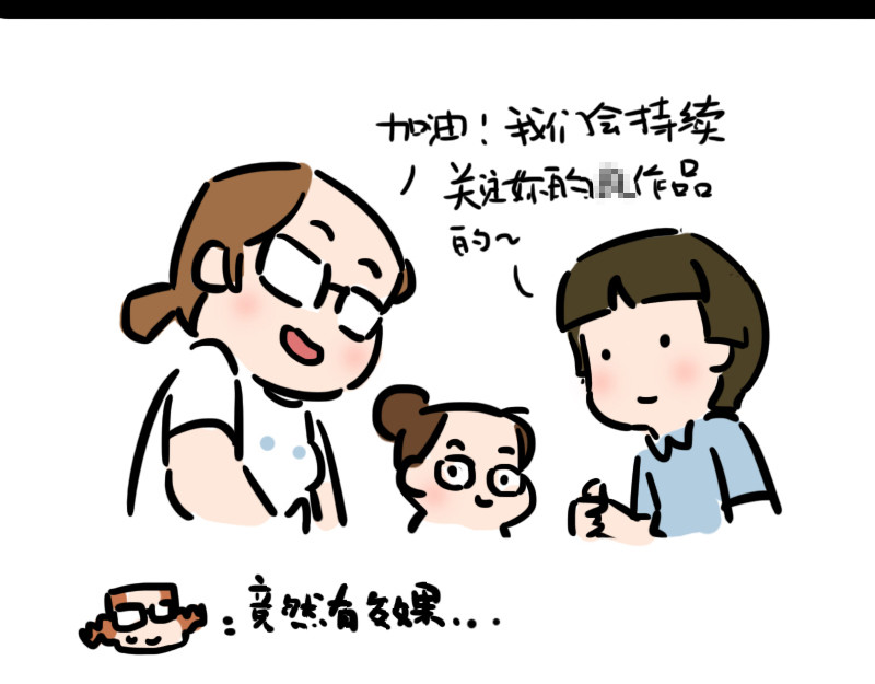 女生宿舍日常 韦彤的漫画之路 第23页