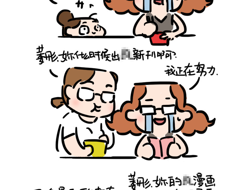 女生宿舍日常 韦彤的漫画之路 第25页