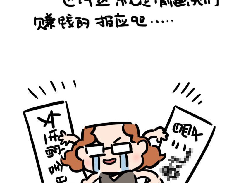 女生宿舍日常 韦彤的漫画之路 第27页