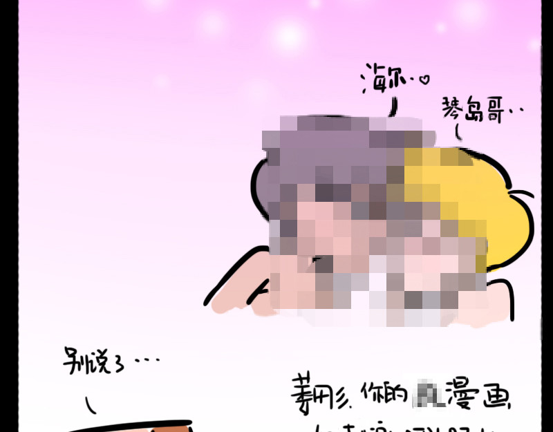 女生宿舍日常 韦彤的漫画之路 第29页