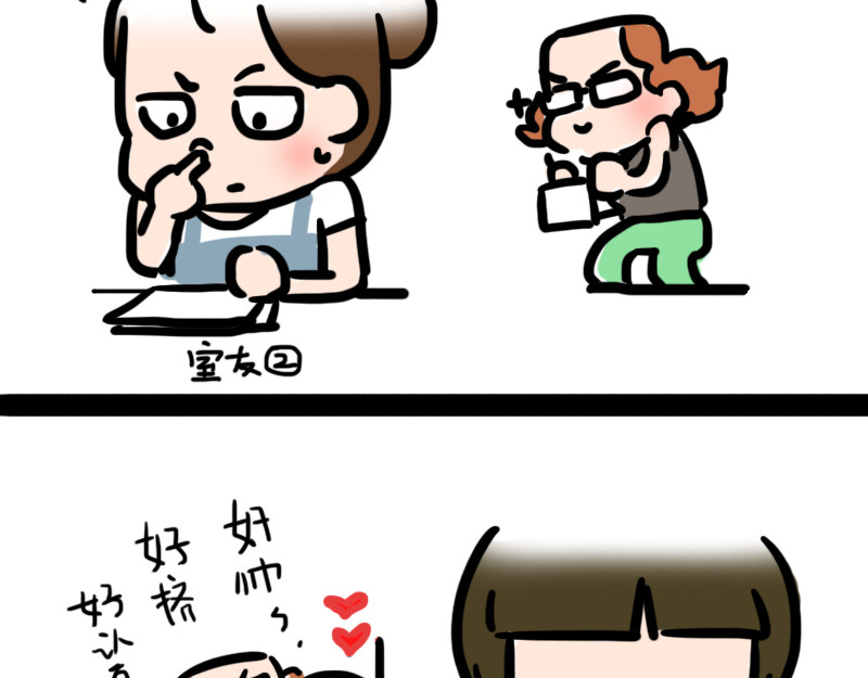 女生宿舍日常 韦彤的漫画之路 第4页