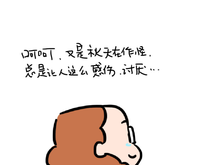 女生宿舍日常 韦彤的漫画之路 第31页