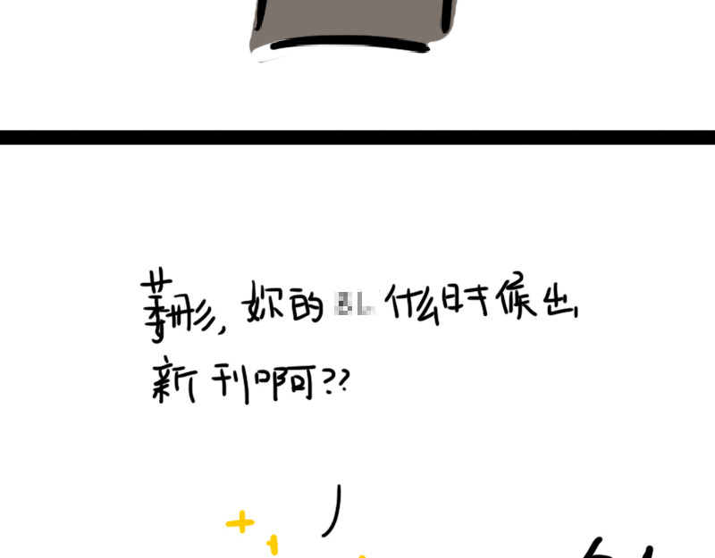 女生宿舍日常 韦彤的漫画之路 第36页