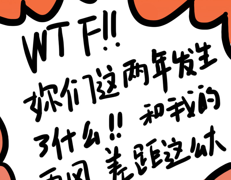 女生宿舍日常 韦彤的漫画之路 第41页