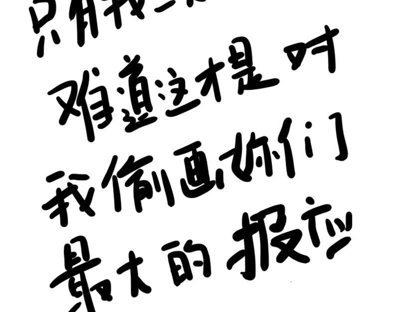 女生宿舍日常 韦彤的漫画之路 第44页