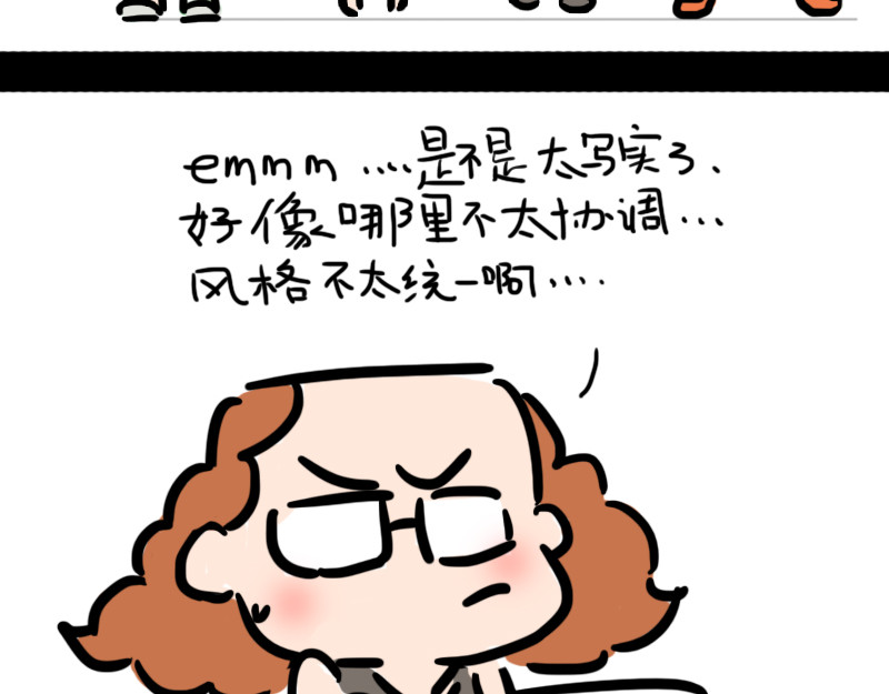 女生宿舍日常 韦彤的漫画之路 第8页