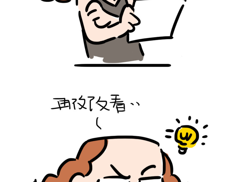 女生宿舍日常 韦彤的漫画之路 第9页
