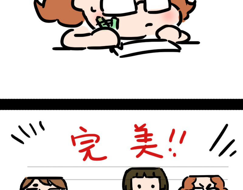女生宿舍日常 韦彤的漫画之路 第10页