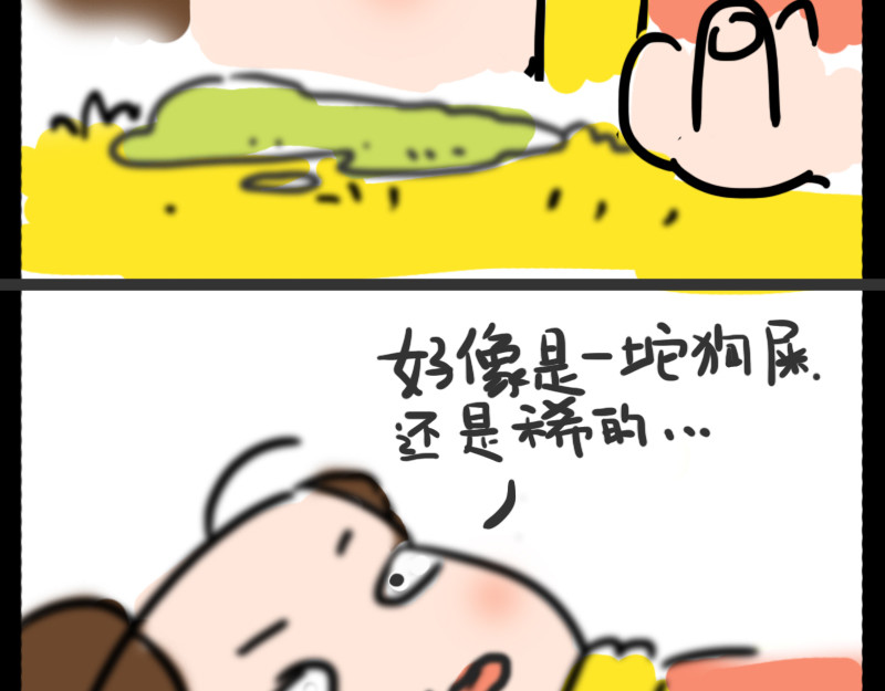 女生宿舍日常 第4话 秋天的味道 第32页