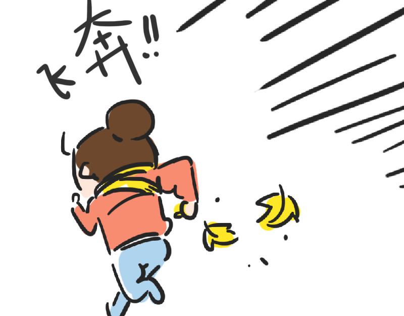 女生宿舍日常 第4话 秋天的味道 第43页