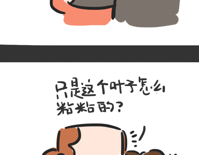 女生宿舍日常 第4话 秋天的味道 第54页