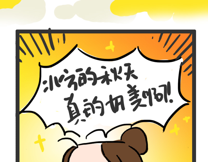 女生宿舍日常 第4话 秋天的味道 第7页