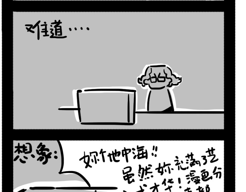 女生宿舍日常 第5话 来自黑粉的礼物 第12页
