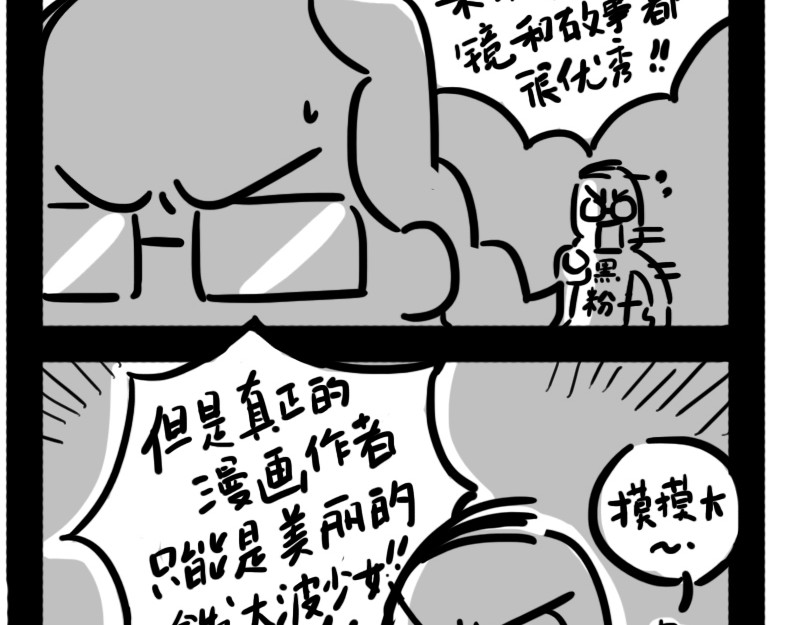 女生宿舍日常 第5话 来自黑粉的礼物 第13页