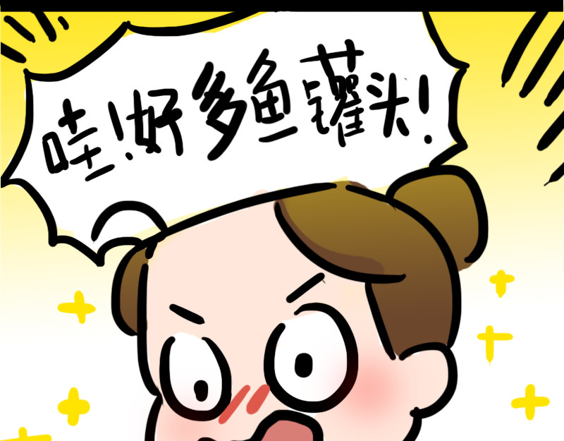 女生宿舍日常 第5话 来自黑粉的礼物 第37页