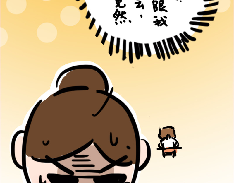 女生宿舍日常 第6话 月末的大危机 第14页