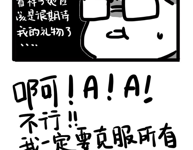 女生宿舍日常 第6话 月末的大危机 第19页