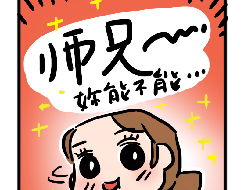 女生宿舍日常 第6话 月末的大危机 第23页