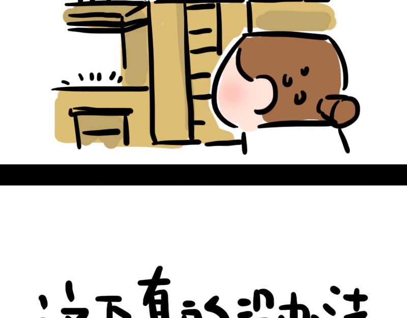 女生宿舍日常 第6话 月末的大危机 第25页