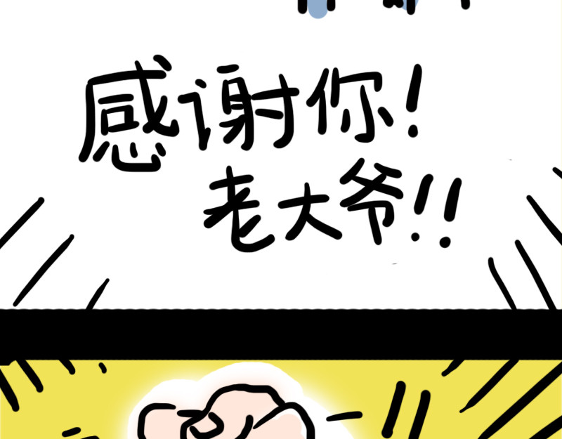 女生宿舍日常 第6话 月末的大危机 第38页