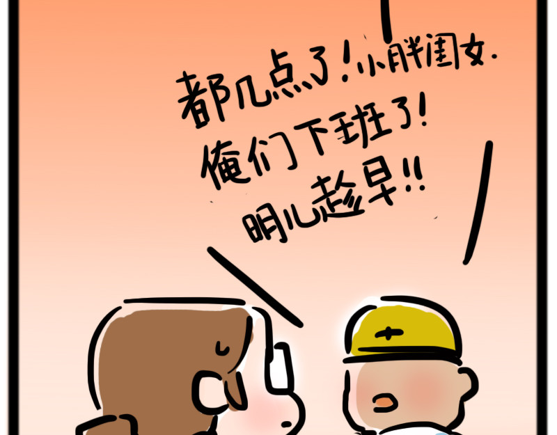 女生宿舍日常 第6话 月末的大危机 第42页